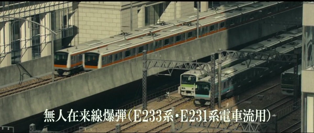 無人在来線爆弾 脱線せずに最高速度で突撃する方法が明らかに ゴジラまとめ情報 ゴジラボ
