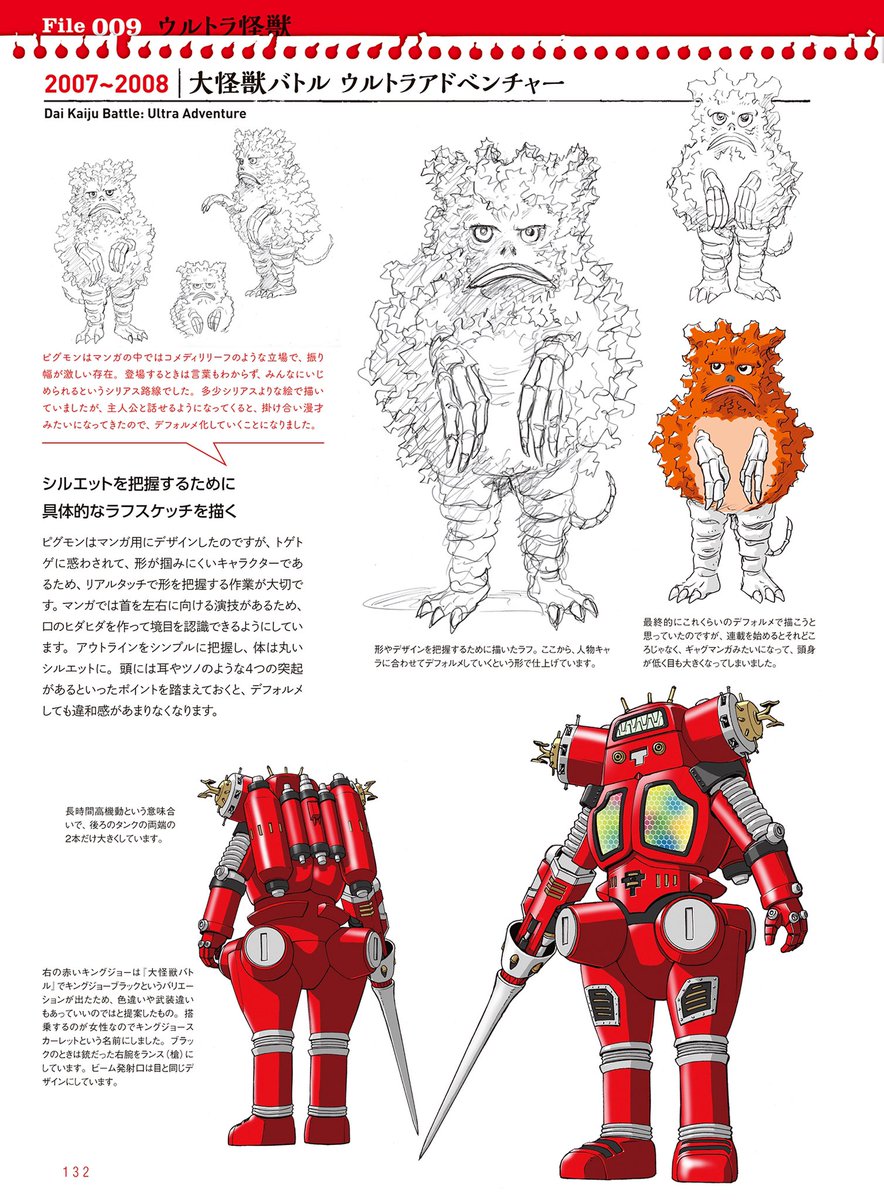 西川伸司 デザインワークス が30日に発売 ゴジラまとめ情報 ゴジラボ 西川伸司 デザインワークス が30日に発売 ゴジラまとめ情報 ゴジラボ