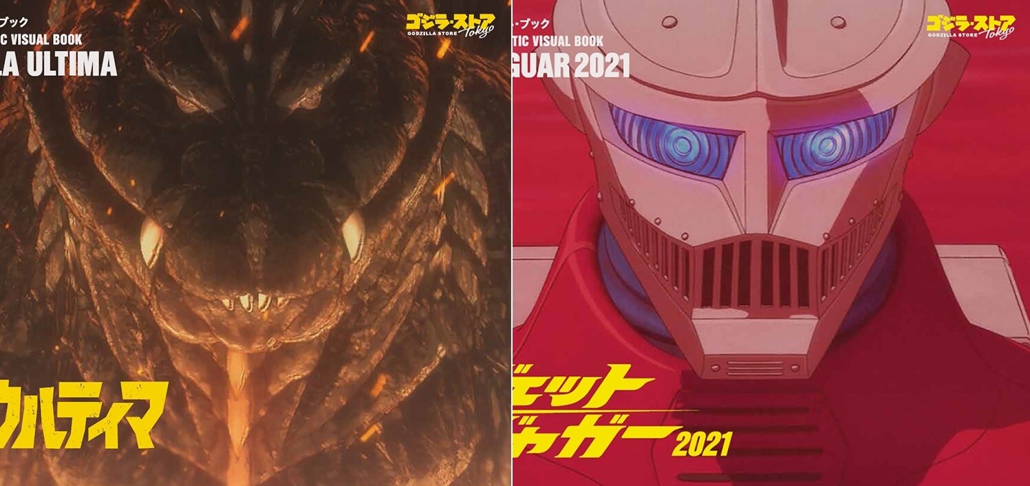 30▢ゴジラウルティマ+ジェットジャガー+ラドン第2形態 NS0415-7