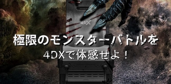 20190610-godzilla_full (1)