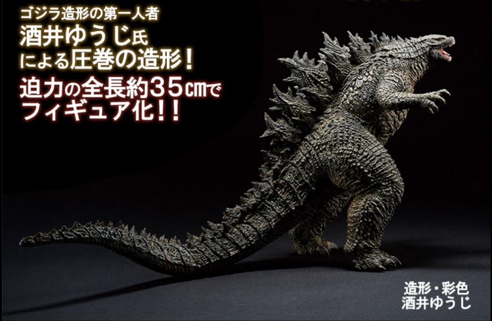 一番くじ ゴジラ A賞 SOFVICS GODZILLA フィギュア