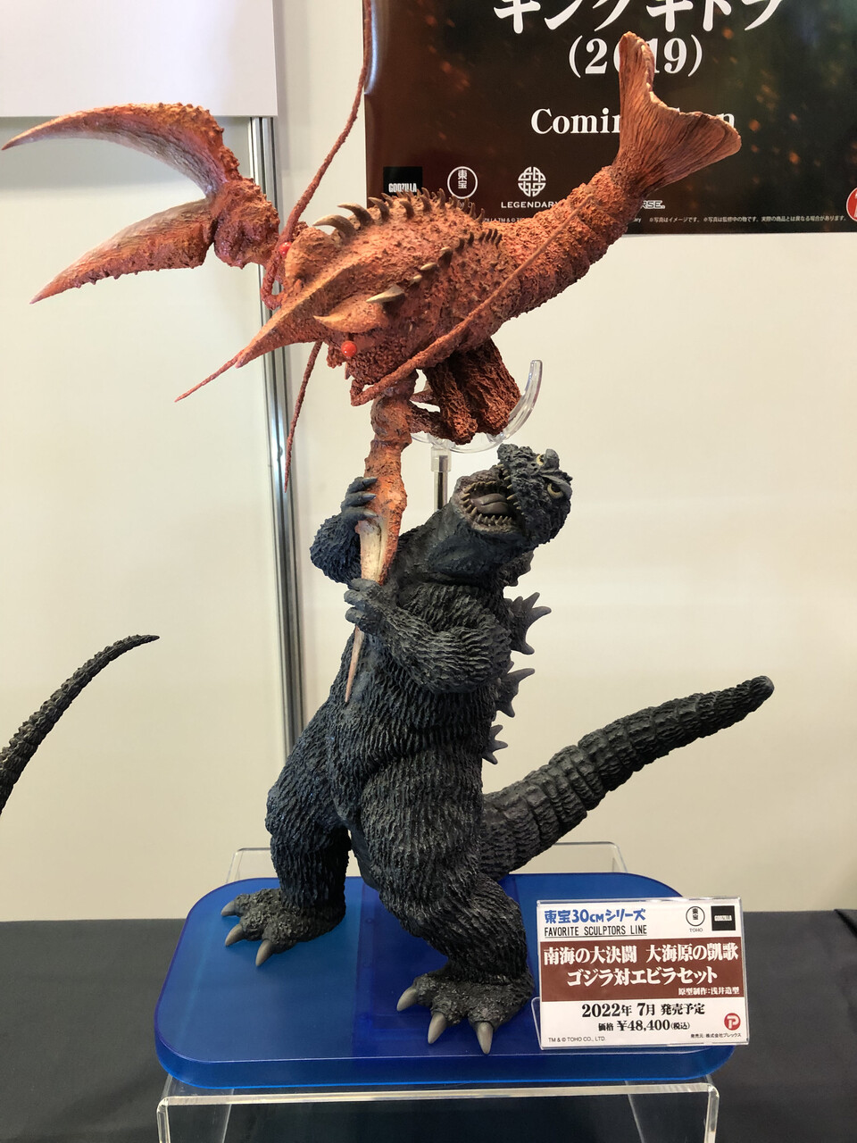 少年リック】「ワンフェス2022」が幕張で開催! : ゴジラまとめ情報