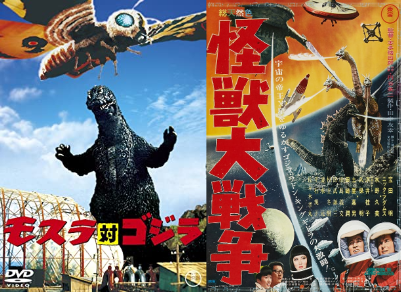 怪獣大戦争 怪獣大戦争