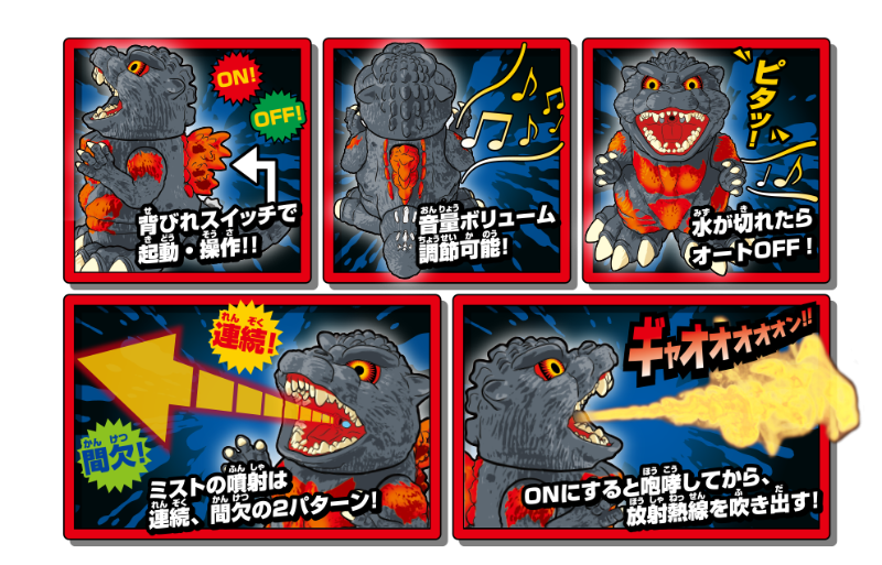 加湿器 加湿王バーニングゴジラが発売 ゴジラまとめ情報 ゴジラボ