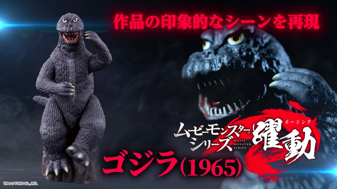 ムービーモンスター　ゴジラ1968 ゴジラ1971 ヘドラ ソフビ ムービーモンスターシリーズ ゴジラ1971 vs ゴジラ1968 比べて