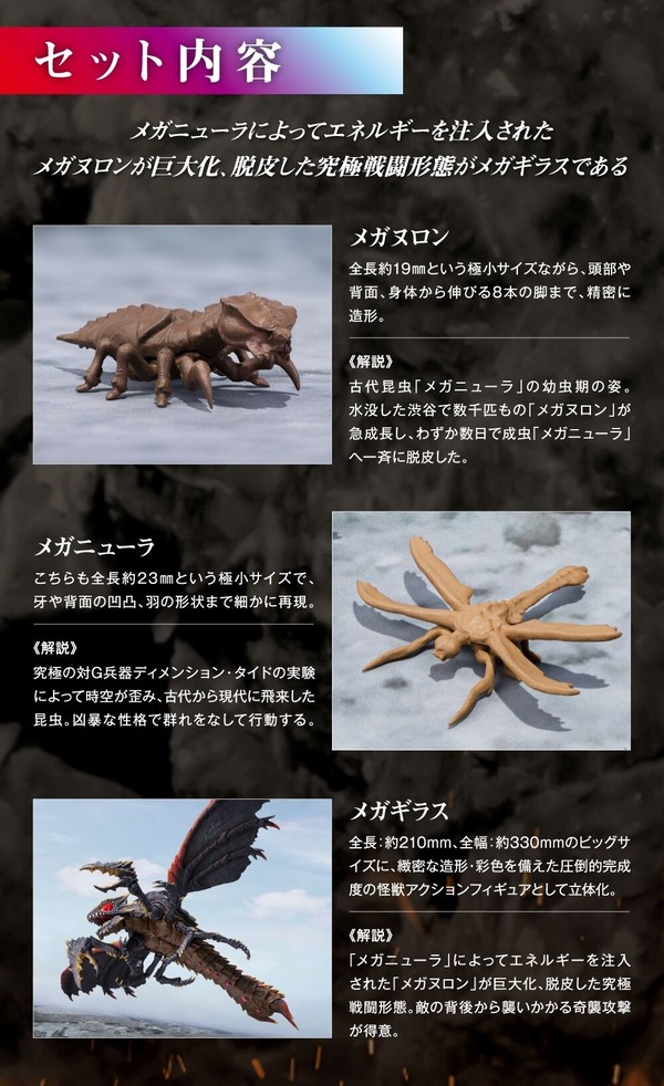 shm_megagui-evoset_Pn7ZhpKc_lp_b