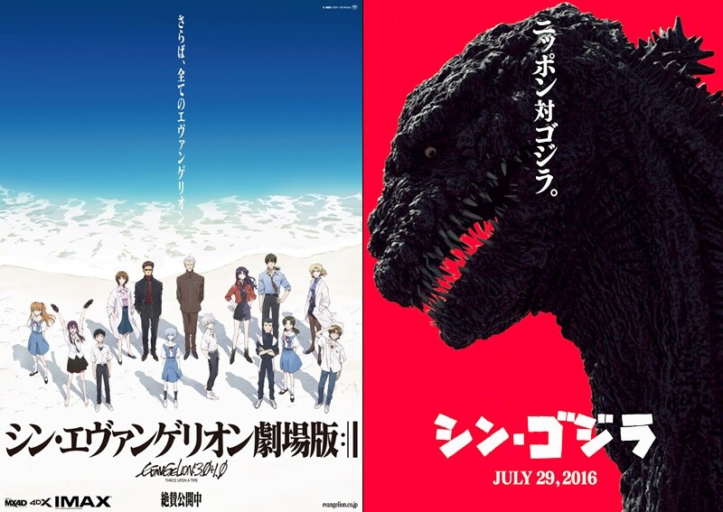 シン エヴァ 興収 8億円突破で シン ゴジラ 超え ゴジラまとめ情報 ゴジラボ シン エヴァ 興収 8億円突破で シン ゴジラ 超え ゴジラまとめ情報 ゴジラボ