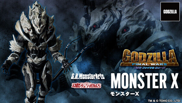ゴジラまとめ情報 ゴジラボ : S.H.MonsterArtsシリーズから「モンスターX」が発売！