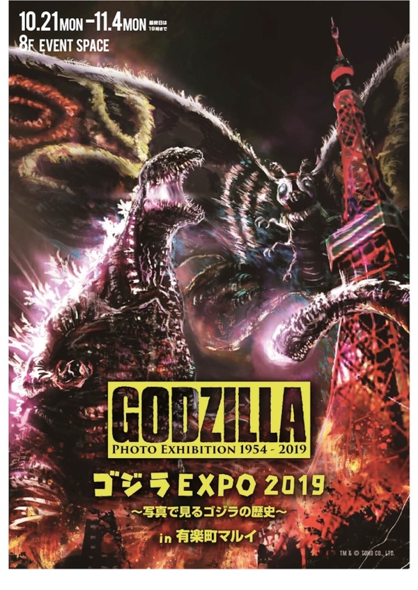 ArtCulture191018_godzilla_1