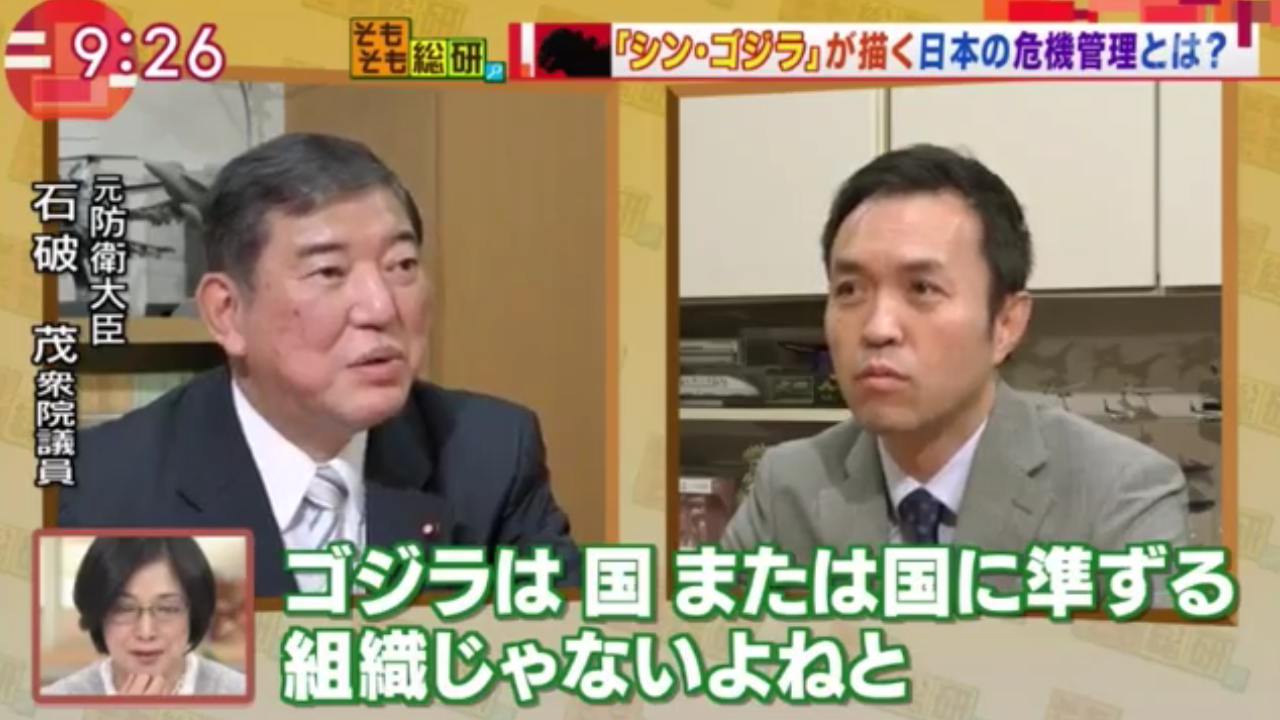 シン・ゴジラ】テレ朝、放送前にネタバレしまくり : ゴジラまとめ情報