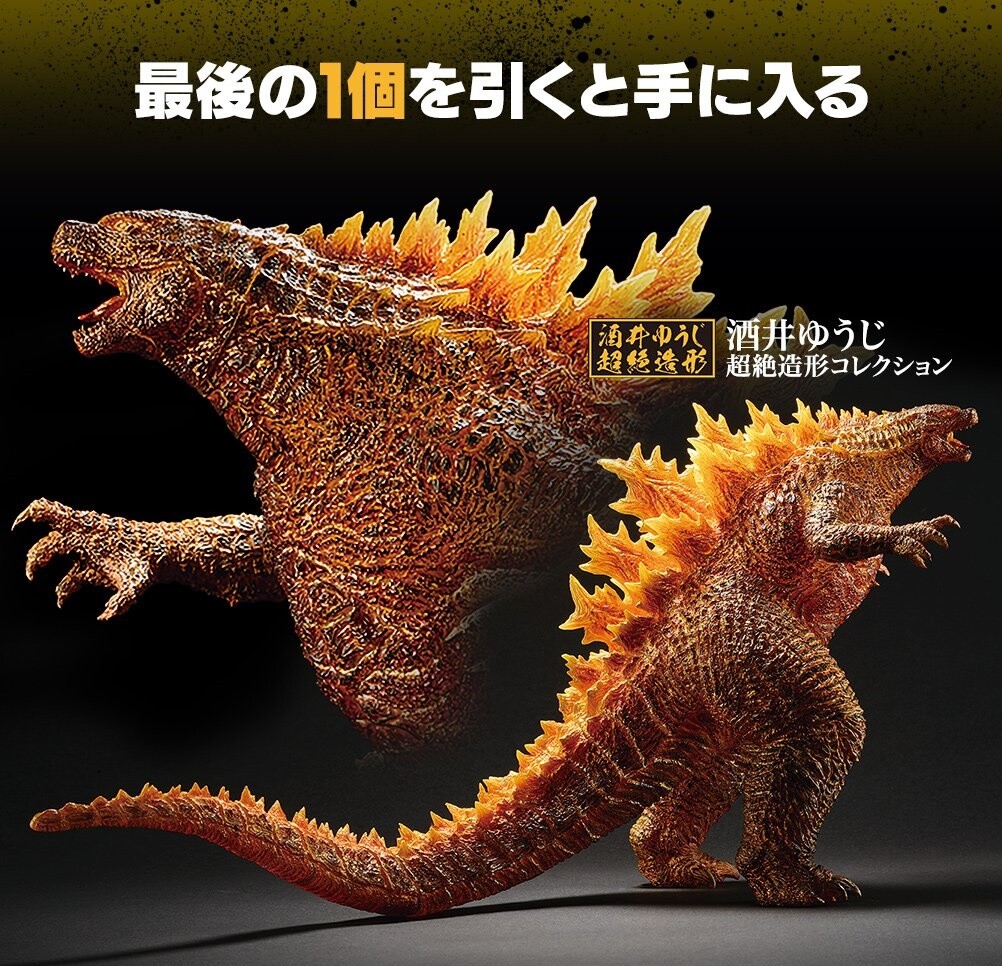 一番くじ ゴジラVSコング　E賞ポスターコレクション　フルコンプ 一番くじ ゴジラvsコング｜一番くじ倶楽部｜BANDAI SPIRITS公式