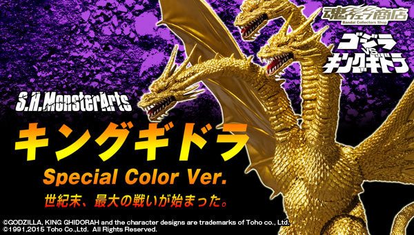 bnr_SHM_KingGhidorah-SCV_B01_fix