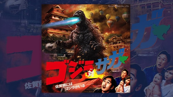 godzilla_ogp