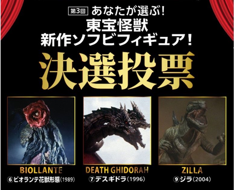 Amazon.co.jp: HGD+EX ビオランテ（植獣形態） ゴジラ : おもちゃ
