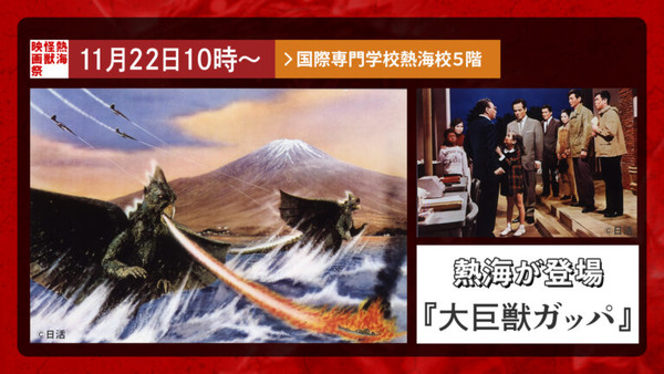第４回_イベント告知_ガッパ-768x432
