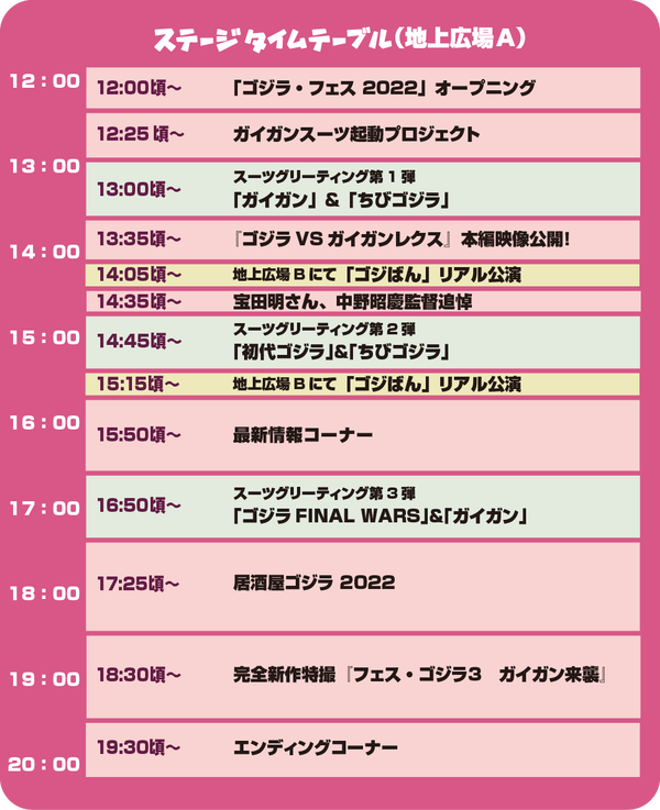 timetable