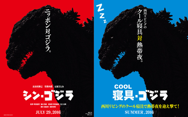 godzilla_img_mv_pc
