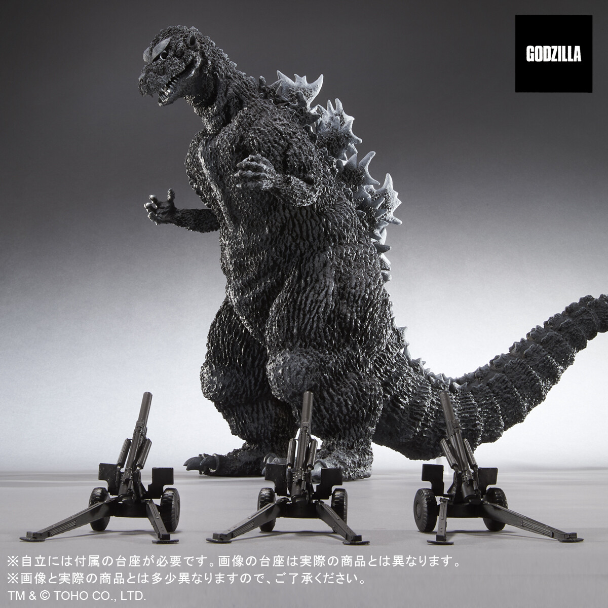 少年リック】「ゴジラ1954」と「ゴジラ1962」の新作フィギュアが