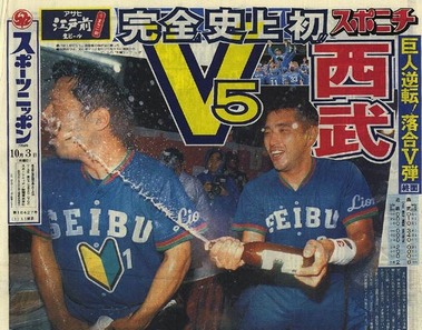 seibu