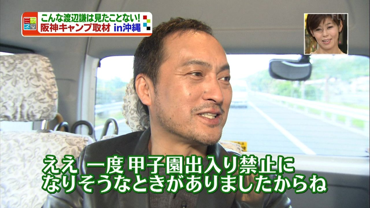 渡辺謙 巨人の本拠地東京ドームには行かん Gp速報 渡辺謙 巨人の本拠地東京ドームには行かん Gp速報