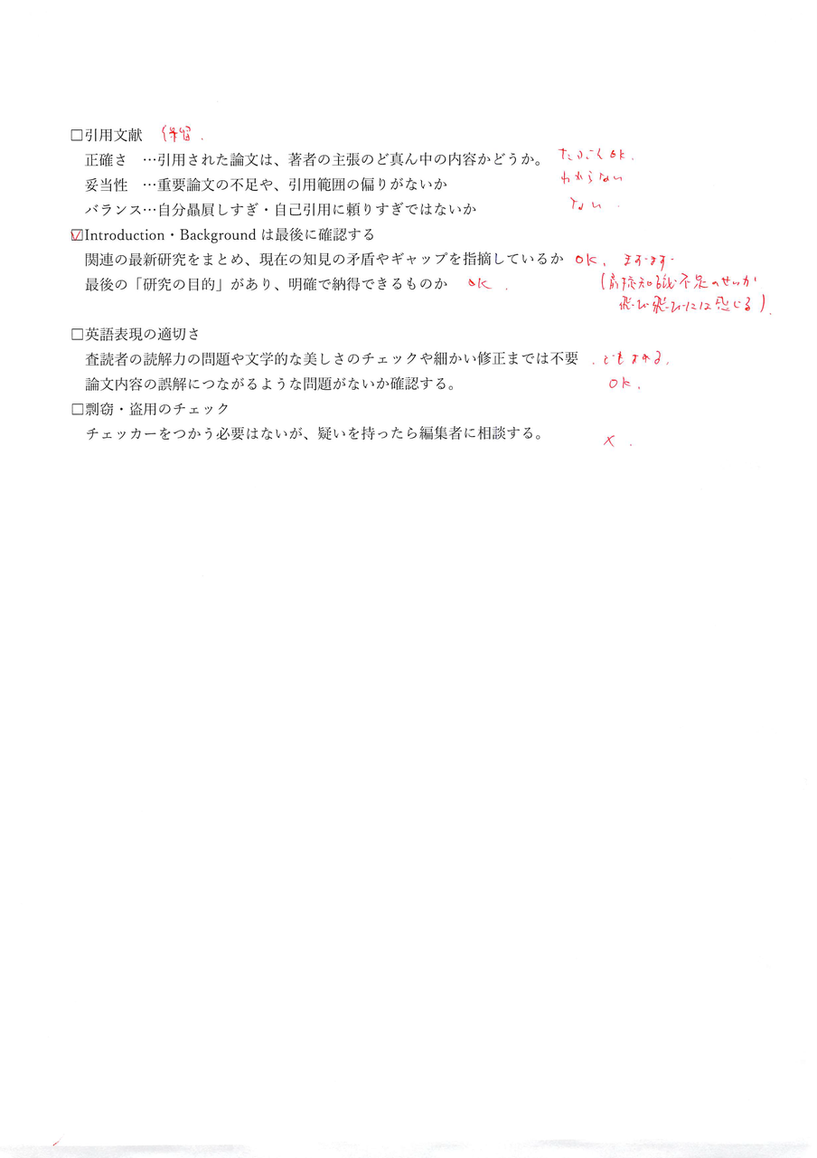Jc修行 番外編 査読のお作法を学んでみました 病院家庭医を目指して 野望達成への道 Jc修行 番外編 査読のお作法を学んでみました 病院家庭医を目指して 野望達成への道