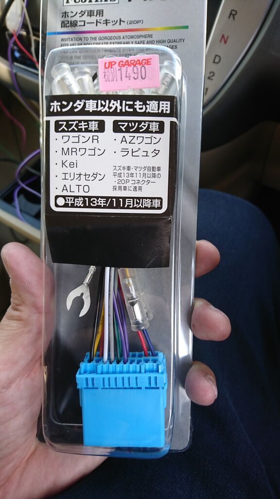 続ステップワゴン ラララとバイクとサーキット