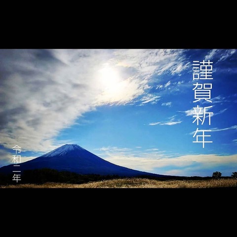 令和2年