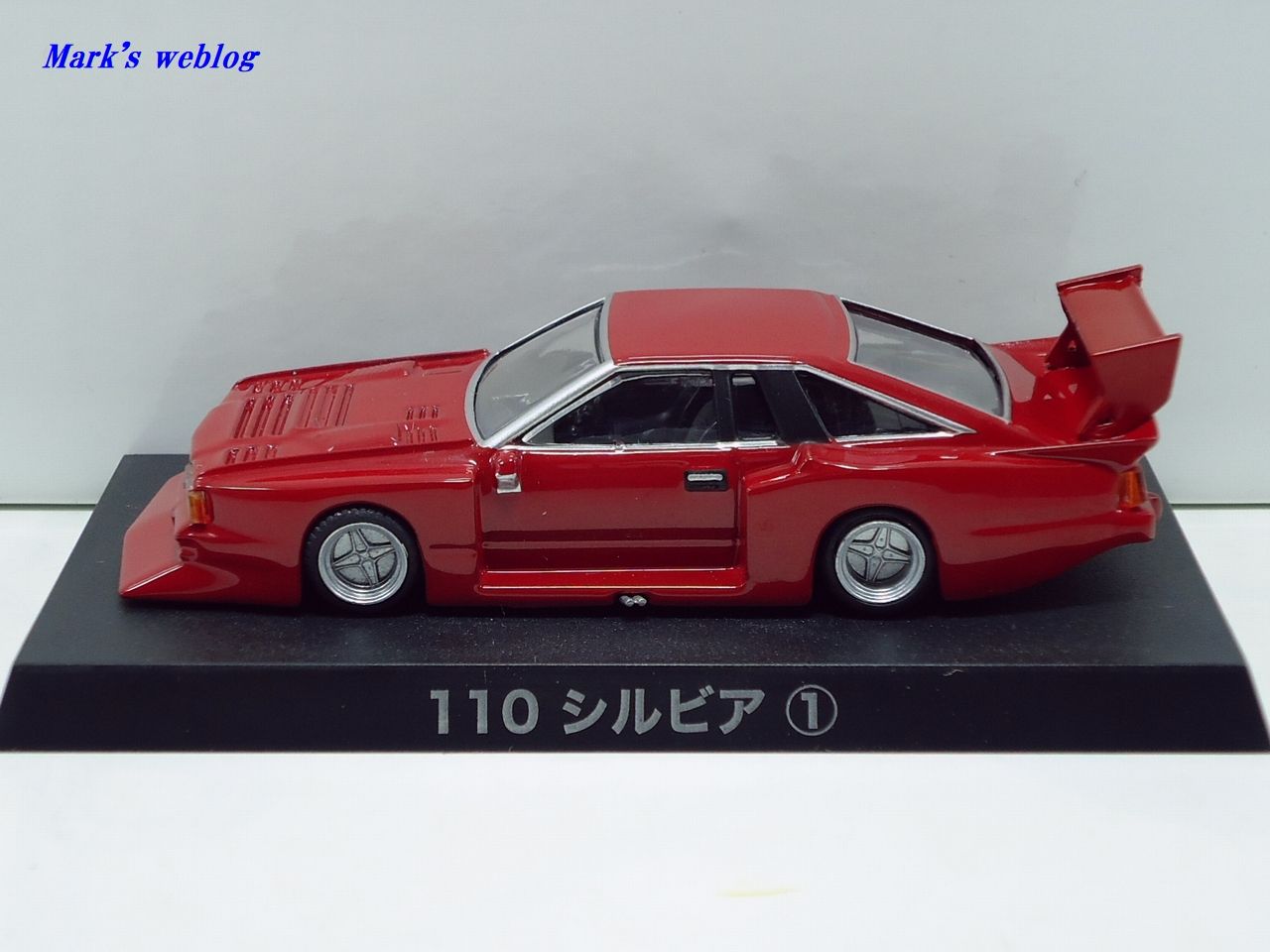 1/64 アオシマ グラチャンコレクション10 S110シルビア
