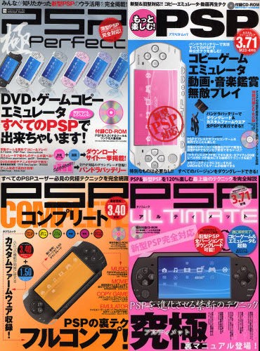 PSPフリーソフトパーフェクト PSPフリーソフトパーフェクト