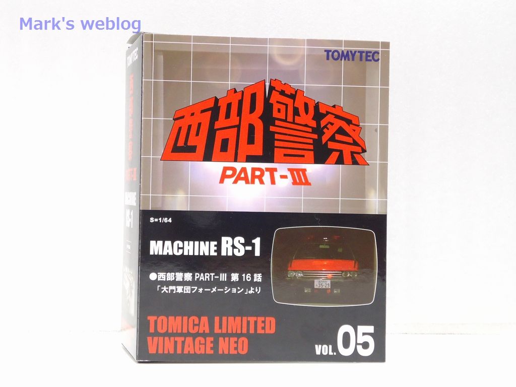 トミカリミテッドヴィンテージネオ 西部警察 05 マシーンRS-1