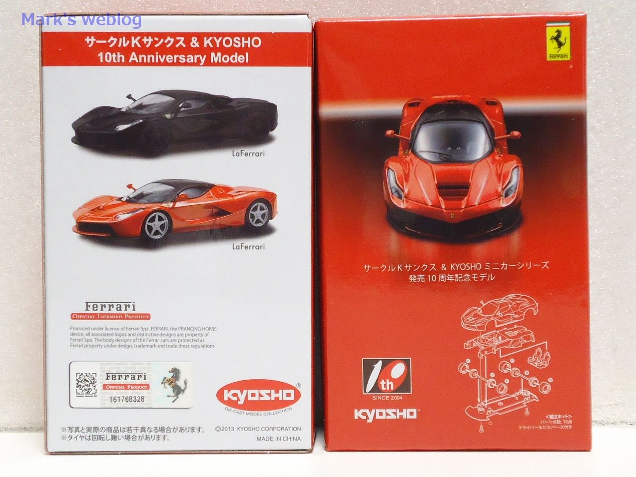 1/64 京商 ラ・フェラーリ サークルKサンクス&京商10周年記念 1/64 京商 ラ・フェラーリ サークルKサンクス&京商10周年記念