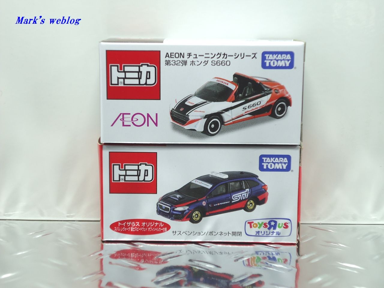 イオン限定トミカ ホンダs660 トイザらス限定トミカ スバル レヴォーグ 富士スピードウェイオフィシャルカー仕様 マークのウェブログ イオン限定トミカ ホンダs660 トイザらス限定トミカ スバル レヴォーグ 富士スピードウェイオフィシャルカー仕様 マークのウェブログ