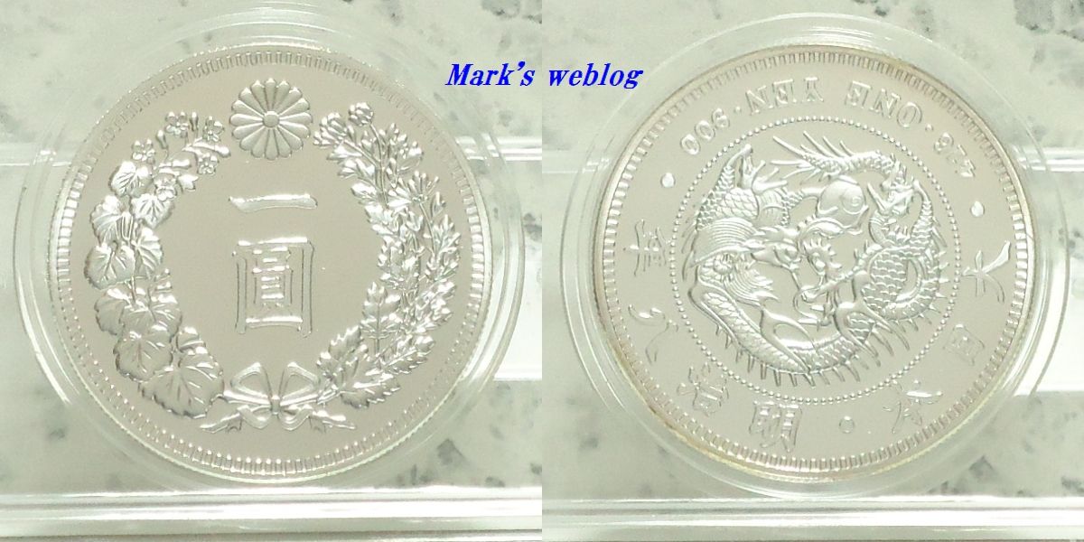 【半額】 色々な一円銀貨のレプリカ : マークのウェブログ 彫刻