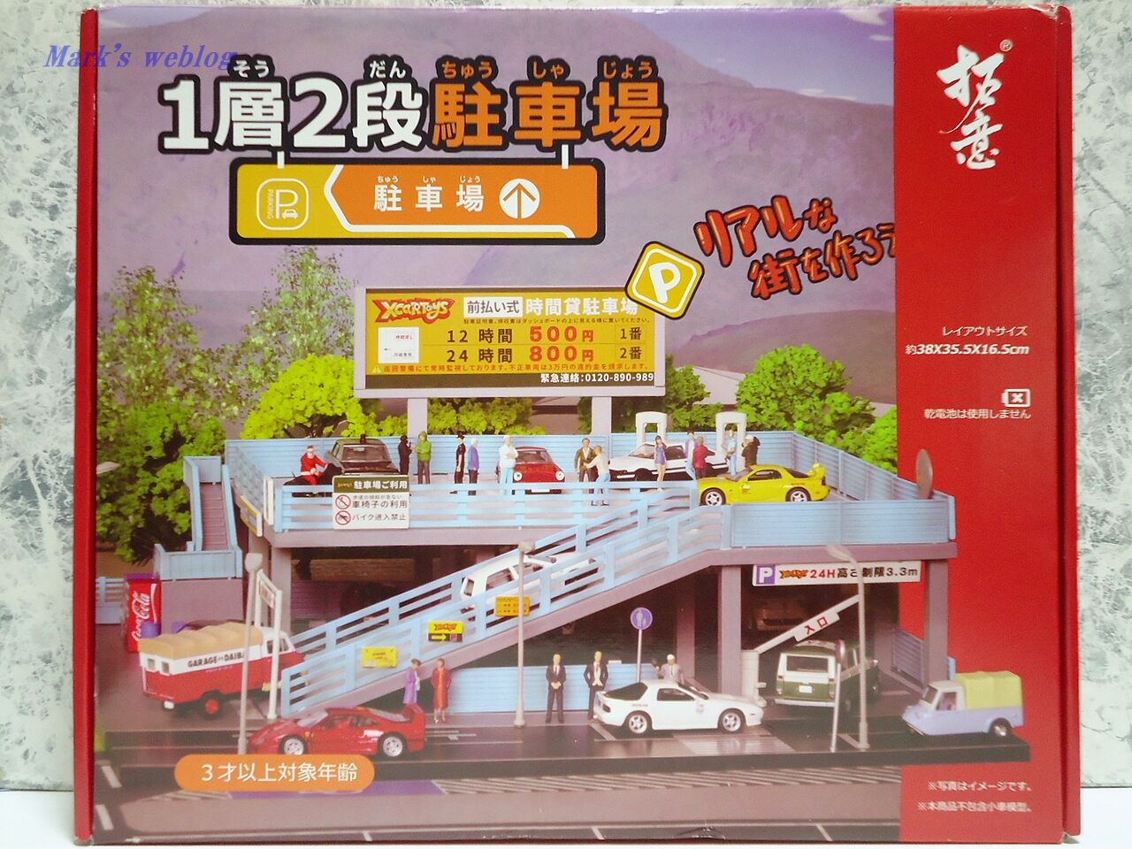 未使用 拓意 1層2段駐車場 1/64 立体駐車場
