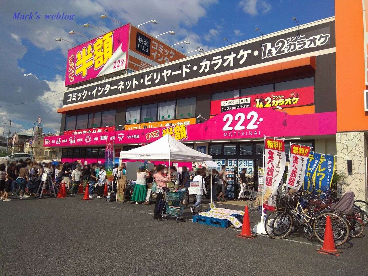 ツー 店 トリプル 平野