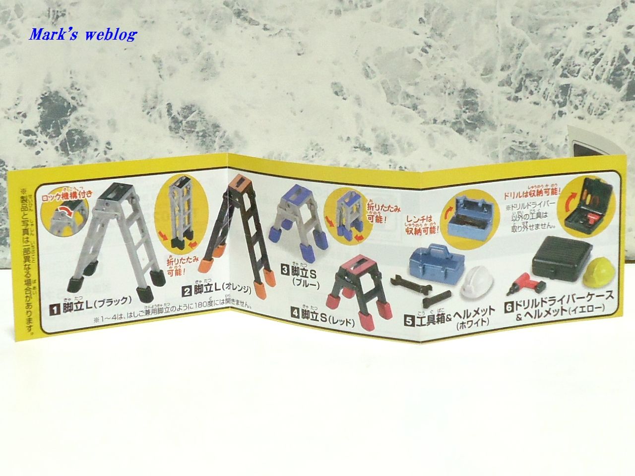 誰得 俺得 シリーズ 折りたたみ脚立と工具箱 マークのウェブログ