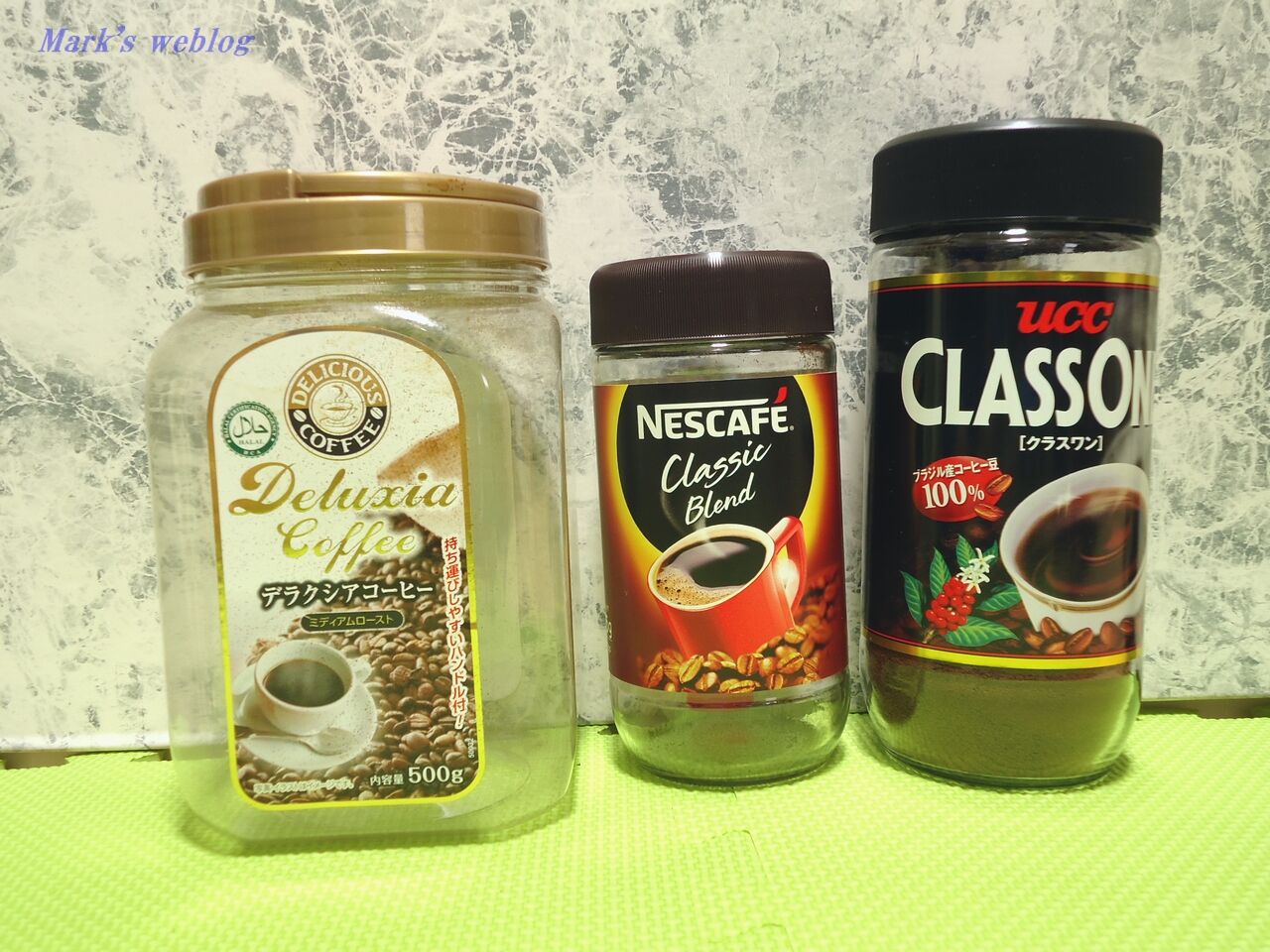 廉価インスタントコーヒー マークのウェブログ