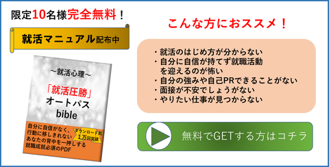 期間限定 内定を得るためのgold Gift 必見 人見知り コミュ障の陰キャ学生がたった短期間で簡単かつあっという間に内定を貰った逆転就活術