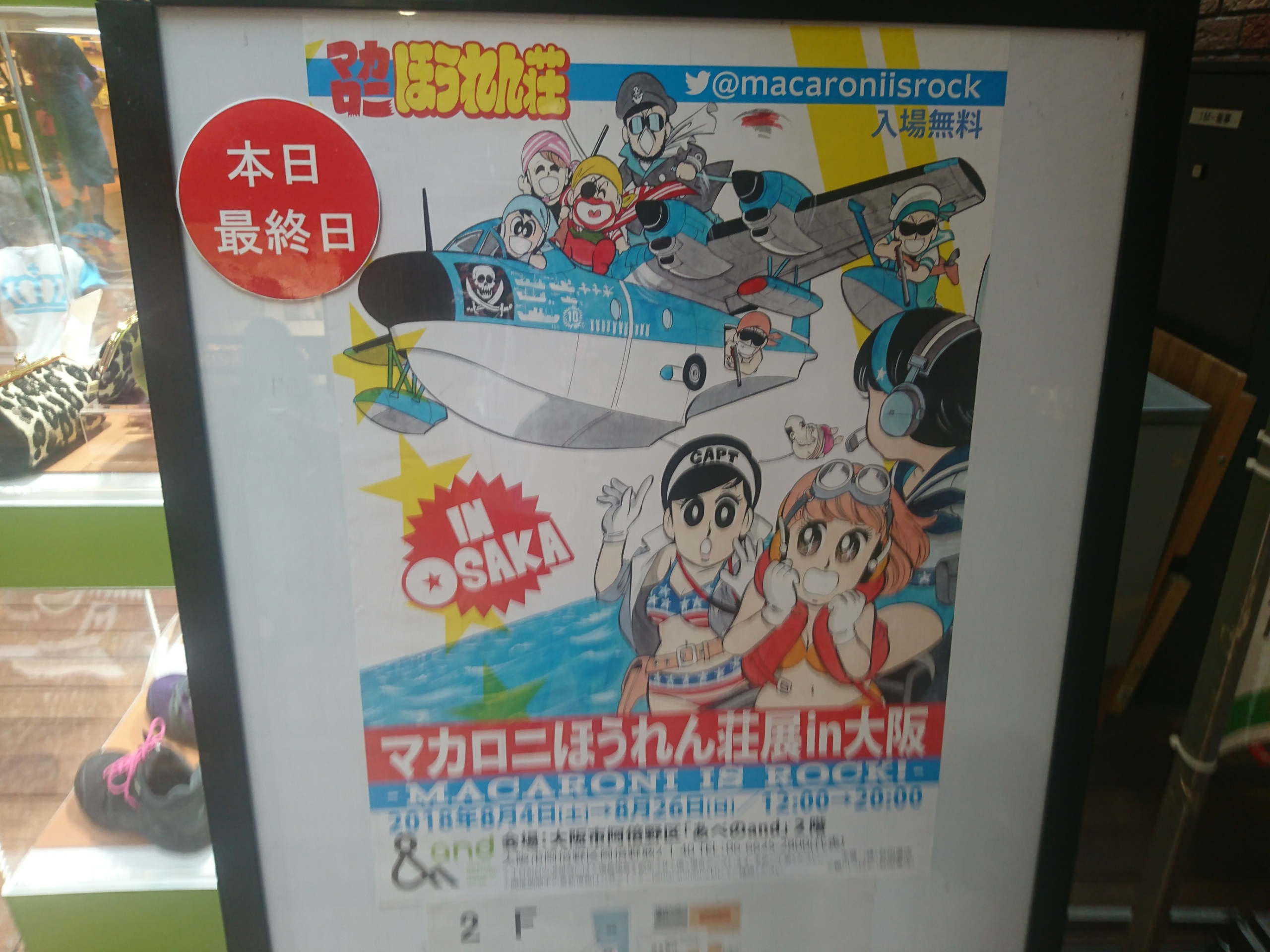 オッサン回顧録 トシちゃん感激 鬼さん旅日記 関西ブラブラ編 Gromとgpz900rでブラブラする日記 オッサン回顧録 トシちゃん感激 鬼さん旅日記 関西ブラブラ編 Gromとgpz900rでブラブラする日記