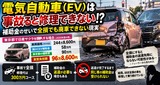 ev