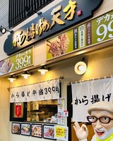 tensai