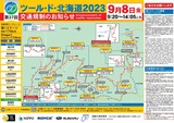 tour