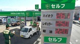 gas