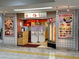 ume