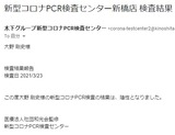 pcr