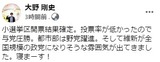 yotou
