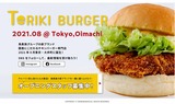 toriki1