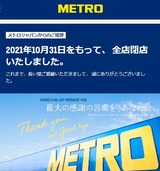 metro