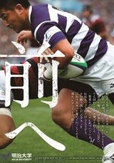 meiji