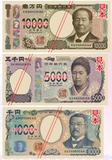shinsatsu